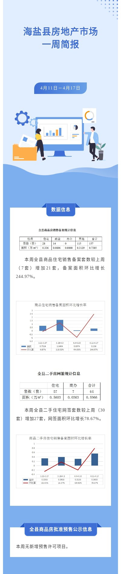 4.17.jpg