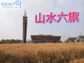 停摆半年后海盐六旗乐园终迎接盘侠，孙宏斌要建第12个融创文旅城
